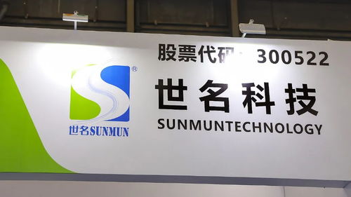 董事長被留置引發關注，世名科技強調屬個人事務，與公司經營無關