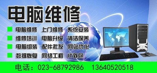 重慶高新區鼎輝電腦維修經營部 專業二手筆記本電腦及蘋果產品回收服務